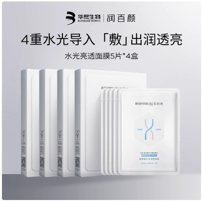 润百颜水光亮透肉肉面膜补水官方旗舰店华熙生物（化妆品）